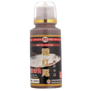 战红尾钓鱼小药野钓红黄尾白条翘嘴专攻黑坑饵料窝料诱食剂添加剂