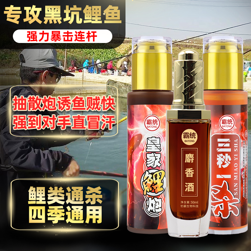 黑坑鲤鱼钓鱼小药套装