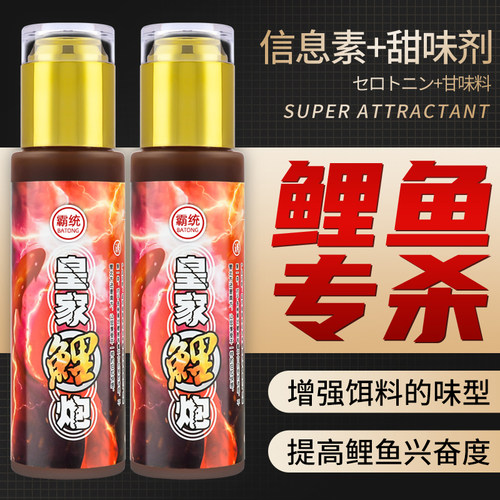 专攻鲤鱼黑坑野钓通用钓鱼小药