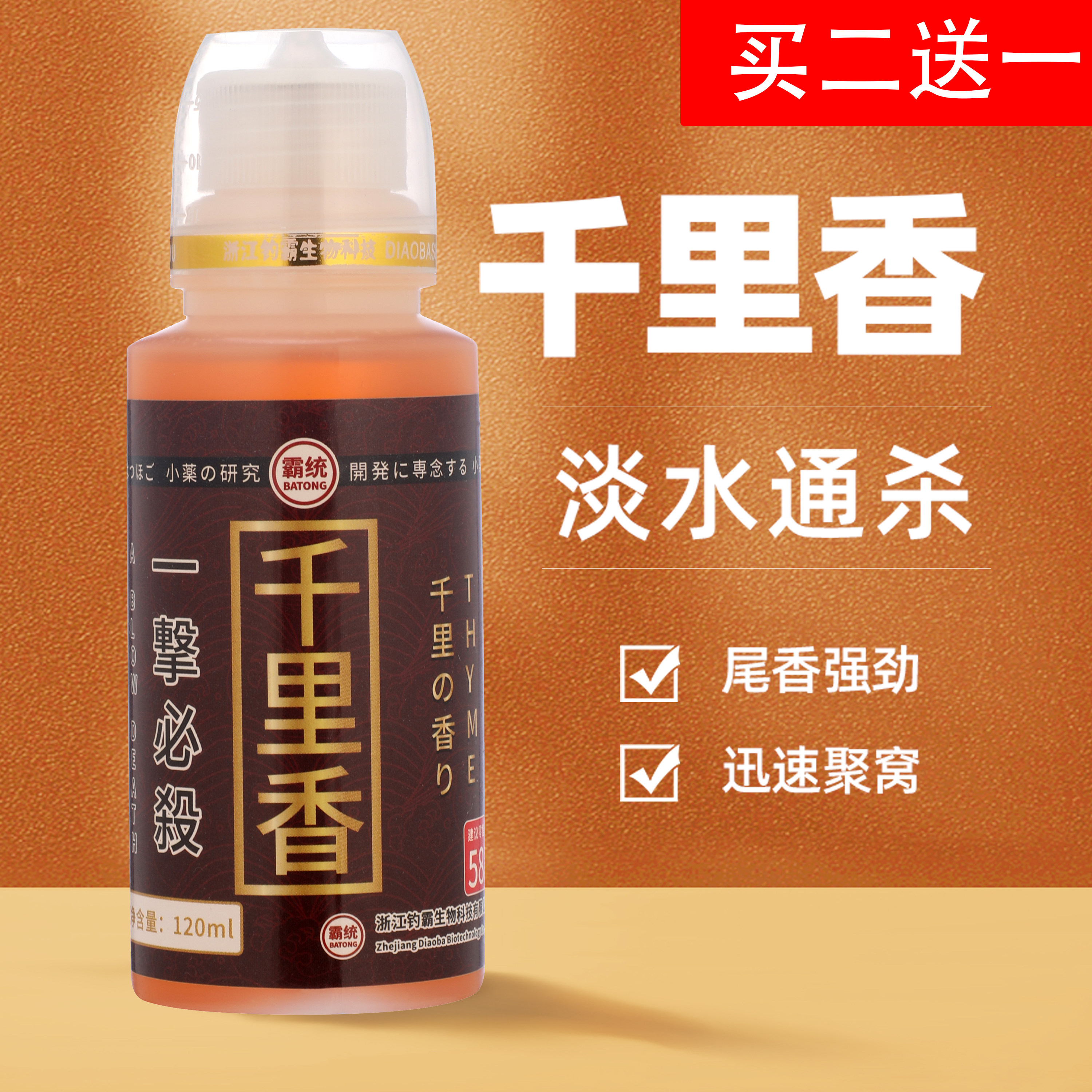 霸统千里香鲫鲤草鱼鳊青钓鱼小药黑坑水库野钓通用诱鱼诱食添加剂,户外/登山/野营/旅行用品,活饵/谷麦饵等饵料,淘宝优惠券,粉丝福利购,淘宝优惠卷