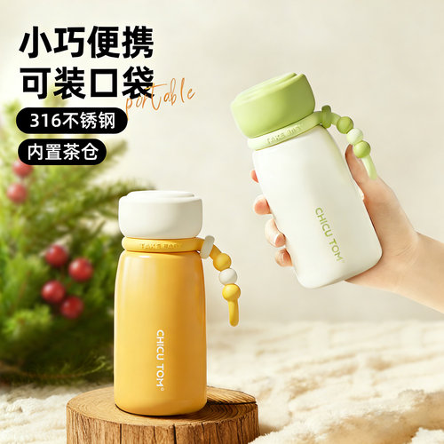 moc女生保温杯丨小巧便携丨