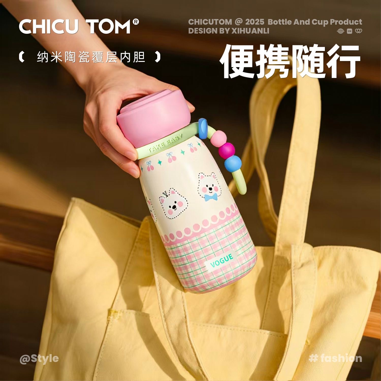 moc儿童保温杯丨可放书包侧袋丨