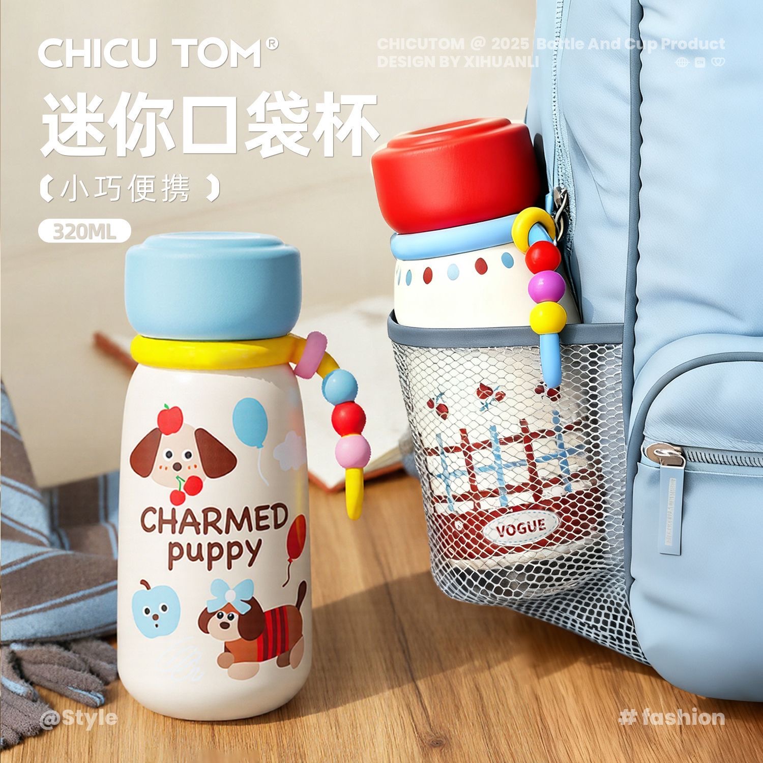 moc儿童保温杯丨可放书包侧袋丨