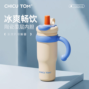 高颜值水杯女生冰霸杯子大容量吨吨杯水壶 moc吸管保温杯2025新款