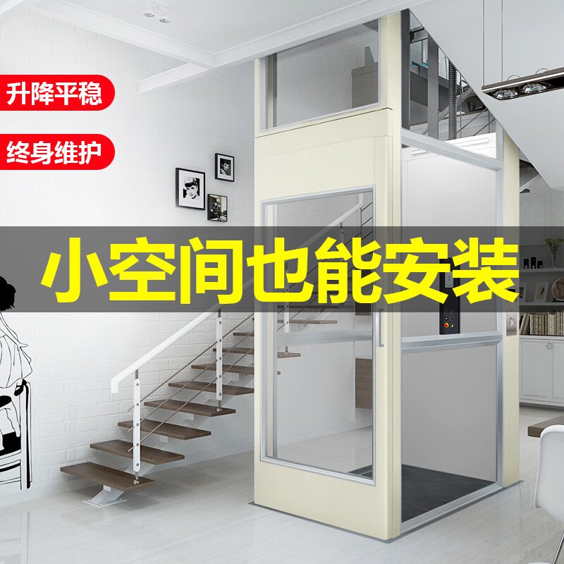 家用电梯二三四层小型别墅电梯家庭室内外观光升降机简易复式阁楼