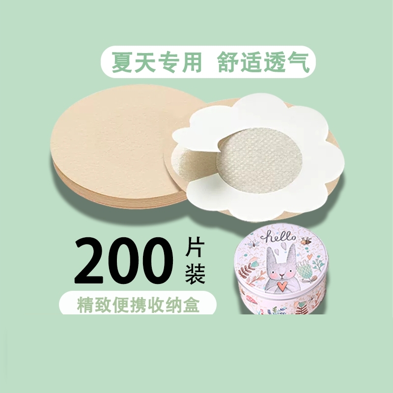 女夏薄款纯棉质乳贴透气防过敏乳垫片防走光内衣防凸点垫神器胸贴