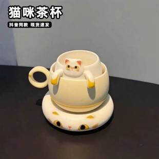猫咪茶杯趴趴黄色小猫陶瓷马克杯茶水分离高颜值办公室家用喝水杯