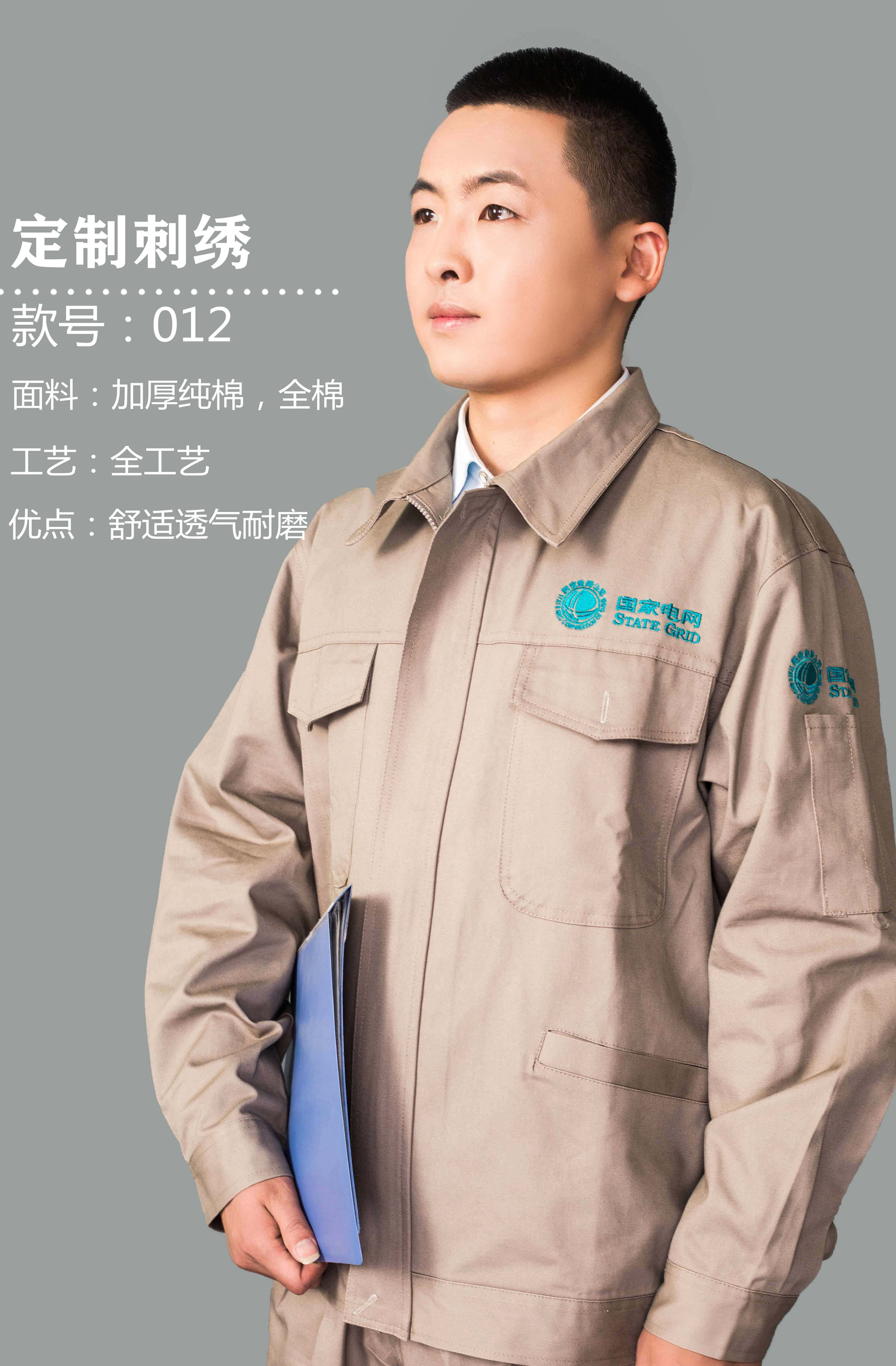 高档南方电网电力工作服套装男国家电网劳保服电焊工装纯棉船厂工