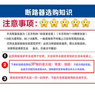 高档空调开关电热水器漏电保护器家用漏保32A 40A断路器118型家用