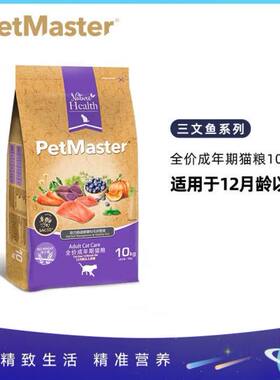 【佩玛思特】猫粮成猫猫咪主粮英短加菲佩玛斯特营养猫粮