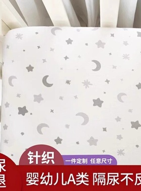婴儿床笠儿童拼接床纯棉床罩隔尿防水床垫套婴幼儿床单床
