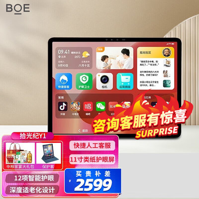 拾光纪Y1支持屏幕手写平板WIFI