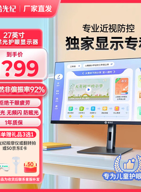 拾光纪27英寸180Hz 2K超高清自然光护眼显示器MN27D0智能显示技术