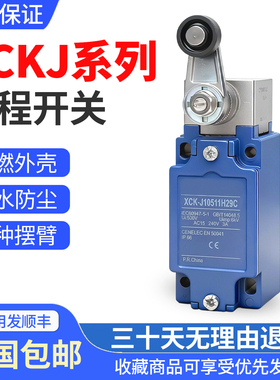 限位行程开关XCK-J.C XCKJ10513 10541 543 167 161 108H29C ZCKJ