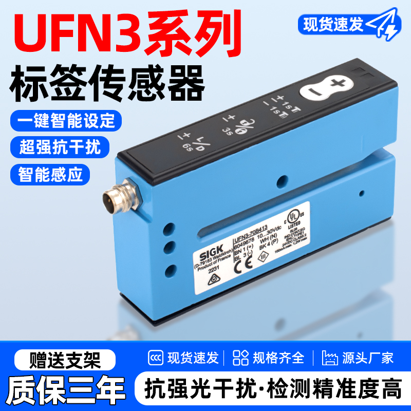 透明识别检测UFN3-70B413贴标机