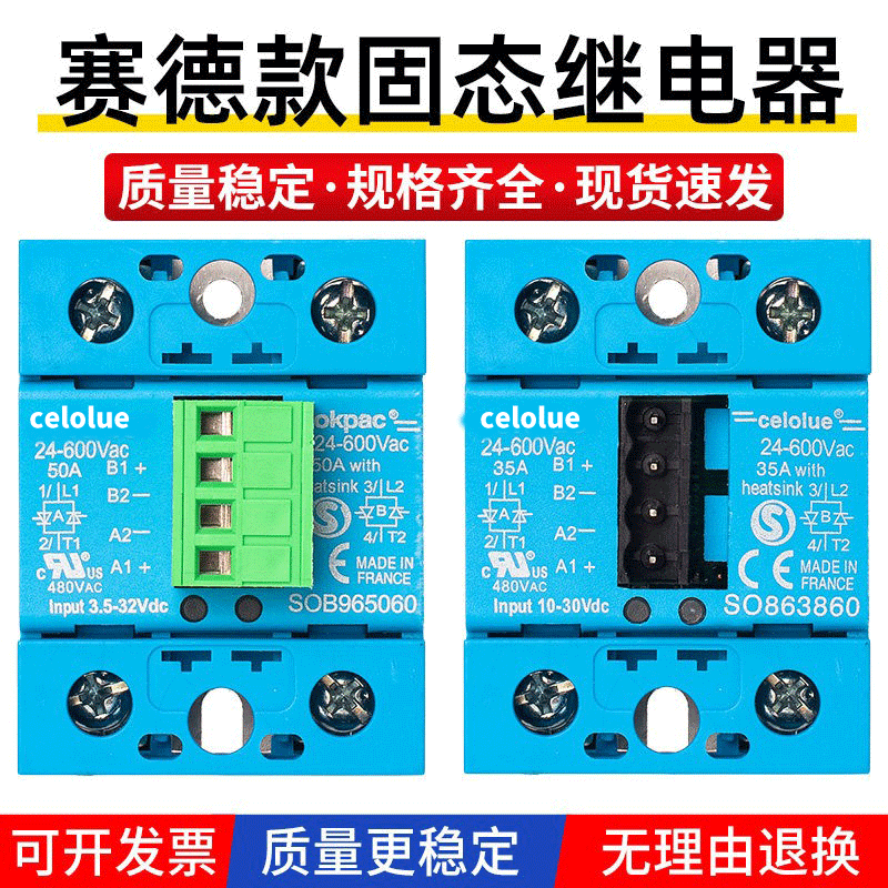 固态继电器celduc赛德款SOB965660 7660 7640 863860直流交流双路
