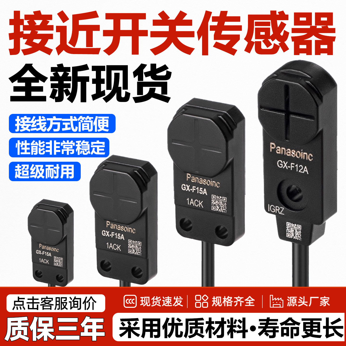GX接近开关金属感应微型小型方形