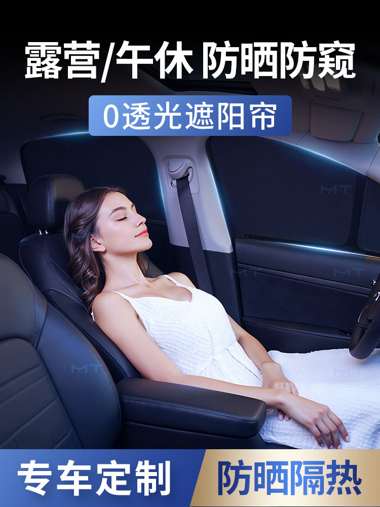 汽车窗户定制遮阳侧窗遮阳隔热遮阳挡板侧屏蔽前后挡风玻璃隐私窗