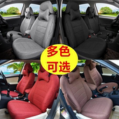 定做亚麻布艺汽车座垫四季 通用全包围座套五座专用坐垫透气座椅套