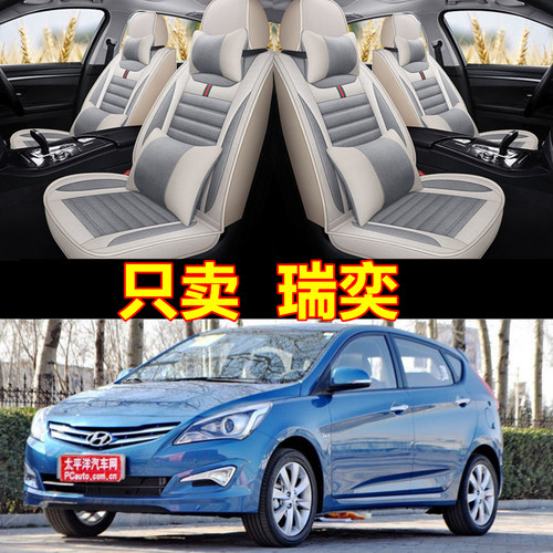 瑞奕汽车现代亚麻北京四季