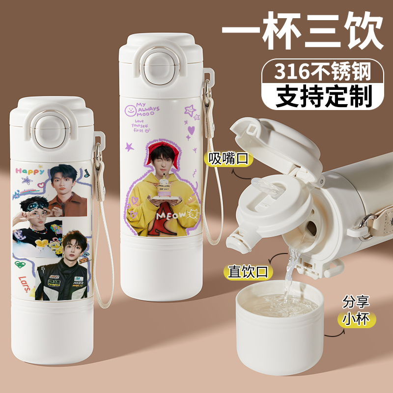 黄子弘凡周边316保温杯