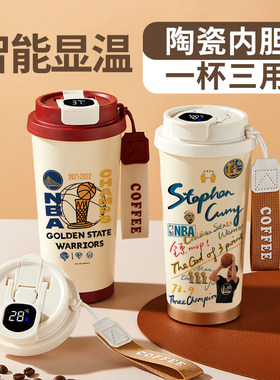库里晚安智能咖啡保温杯