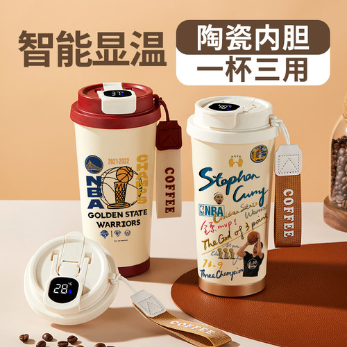库里晚安智能咖啡保温杯