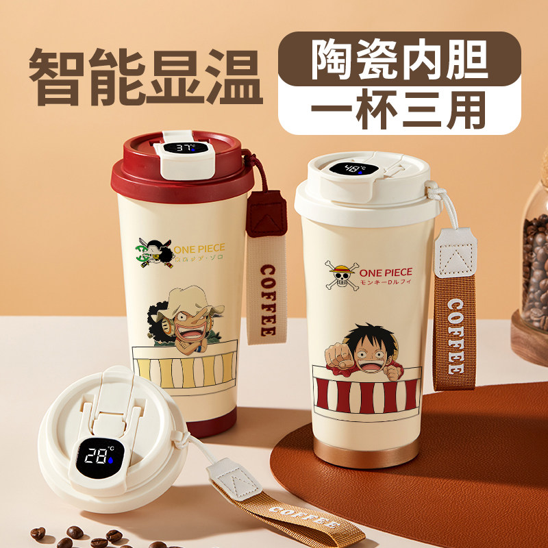海贼王智能咖啡保温杯路飞