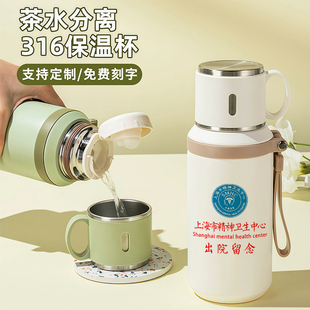 精神出院留念316保温杯恶搞纪念品礼物水杯学生杯子女网红个性