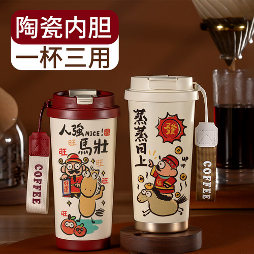 马年周边316咖啡保温杯