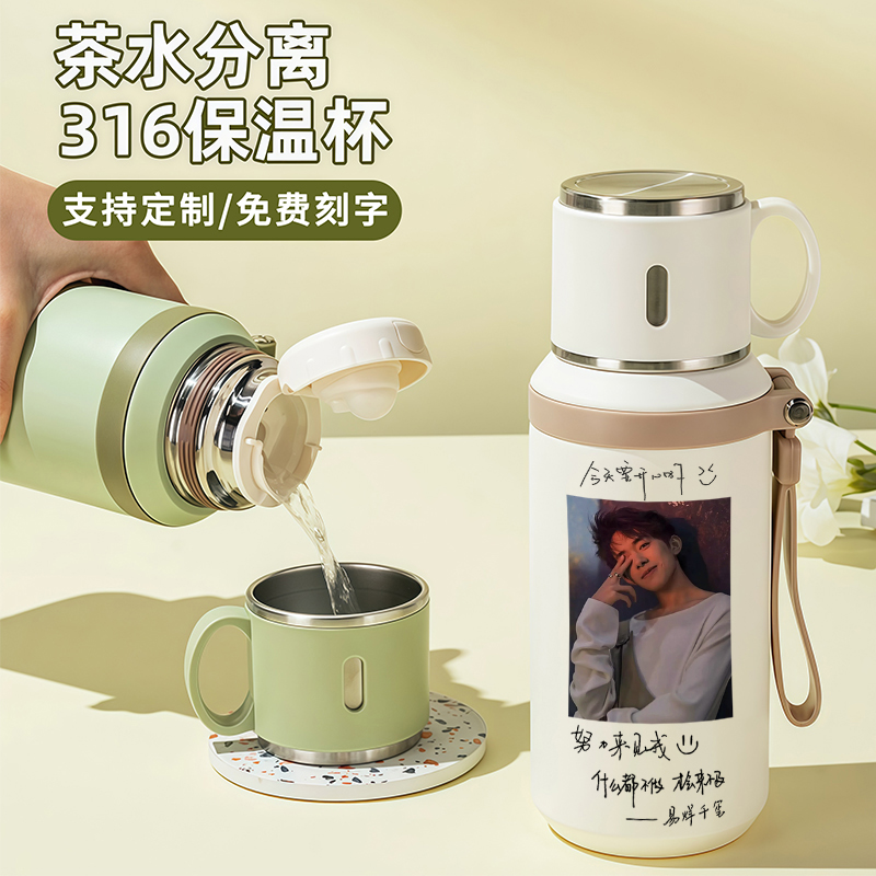 易烊千玺316保温杯粉丝女士