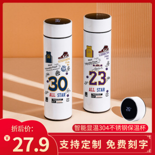 篮球明星智能保温杯库里詹姆斯女生便携高颜值男科比水杯家用杯子