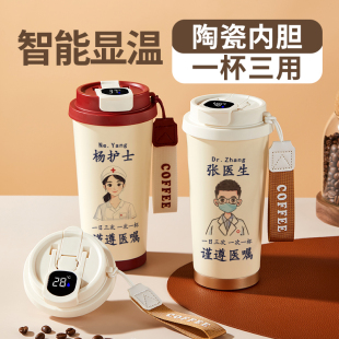 护士节定制智能316咖啡保温杯医师节周边水杯伴手礼纪念品杯子女