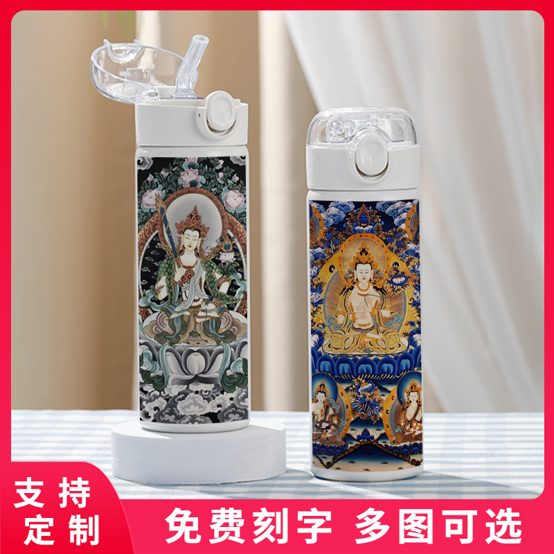 唐卡吸管保温杯扎基拉姆水杯个性简约女生学生杯子文殊菩萨虚地藏