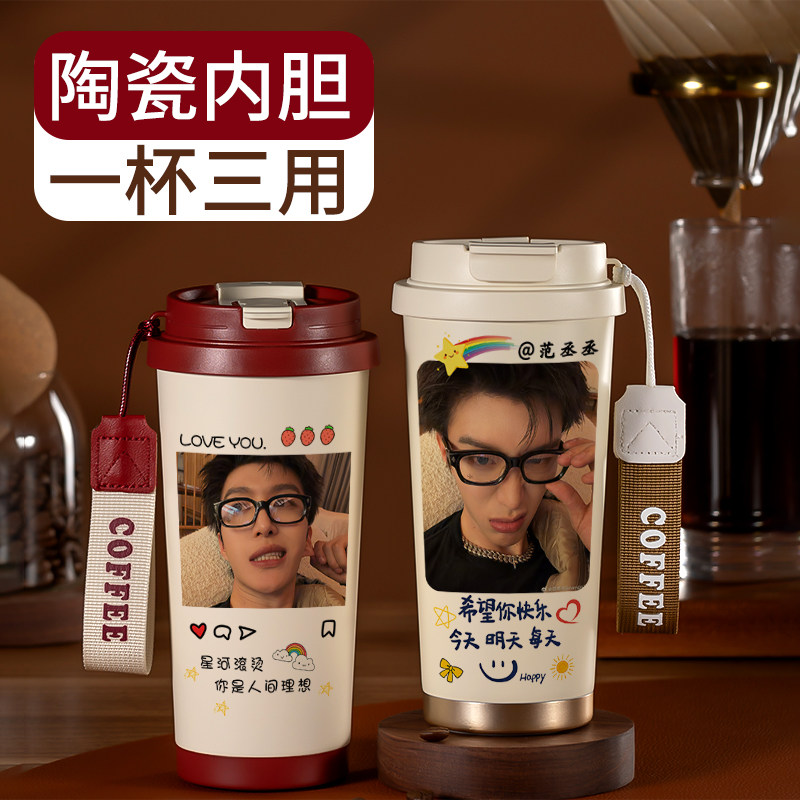 范丞丞周边316咖啡保温杯女
