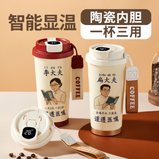 护士节定制智能316咖啡保温杯周边伴手礼纪念品医师节礼物水杯子