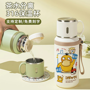 可达鸭保温杯家用二次元水杯316不锈钢同款学生卡通儿童女生杯子