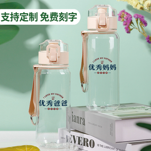 父亲节水杯儿子女儿送爸妈礼物母亲节大容量可爱定制学生家用杯子