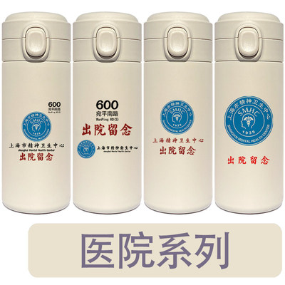 宛平南路600号高档个性保温杯