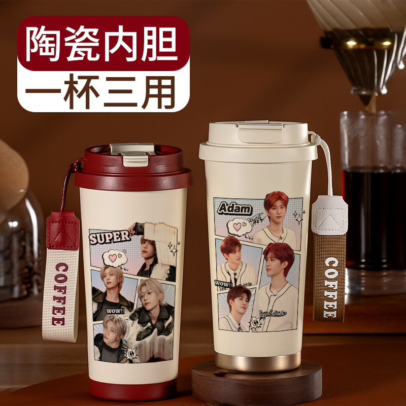 范丞丞周边316咖啡保温杯女