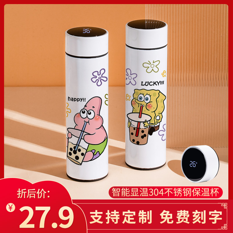 海绵宝宝智能保温杯派大星小众情侣动漫水杯儿童卡通温控学生杯子