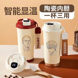 灌篮高手智能咖啡保温杯便携学生定制樱木花道流川枫卡316水杯子