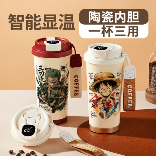 海贼王周边316智能咖啡保温杯