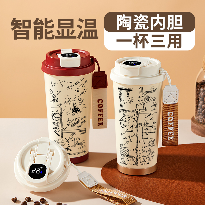 微积分智能316咖啡保温杯