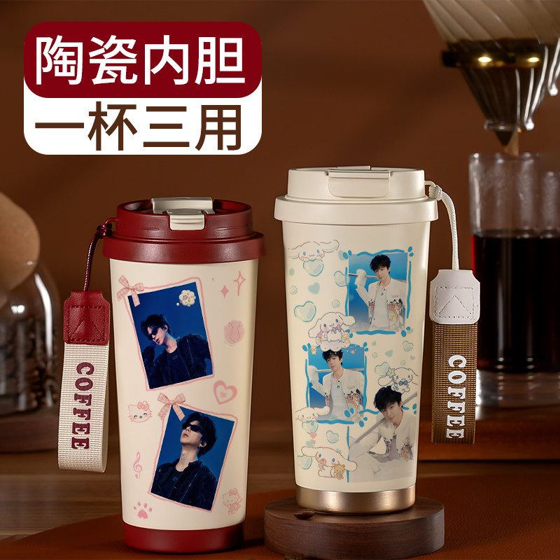 刘宇宁周边316咖啡保温杯