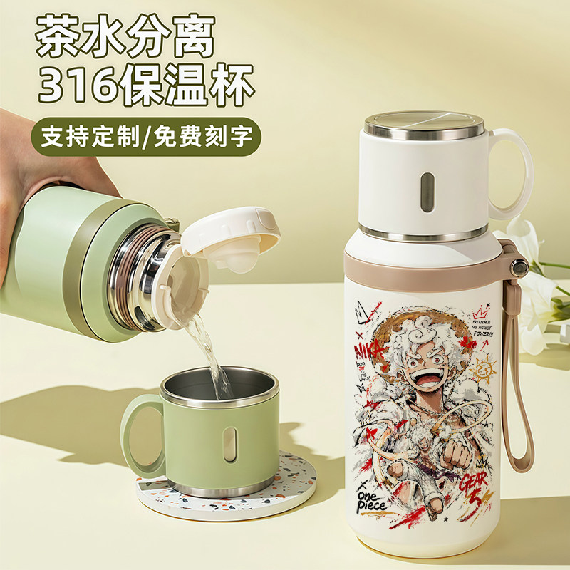 海贼王周边316保温杯路飞索隆乔巴女生户外随身水杯家用上学杯子
