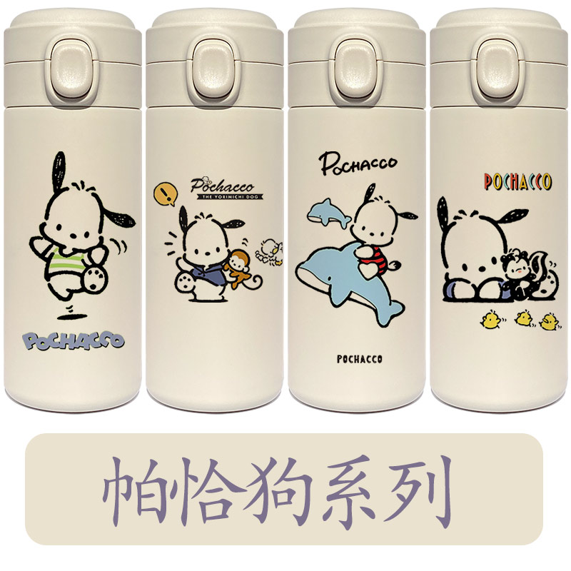 帕恰狗保温杯卡通304弹跳可定制
