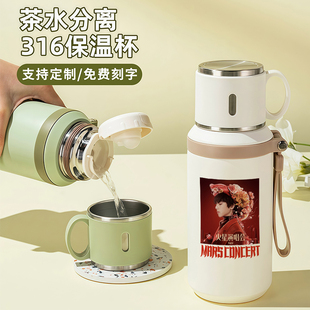 华晨宇316保温杯大容量应援演唱会水杯随身真空学生周边同款杯子