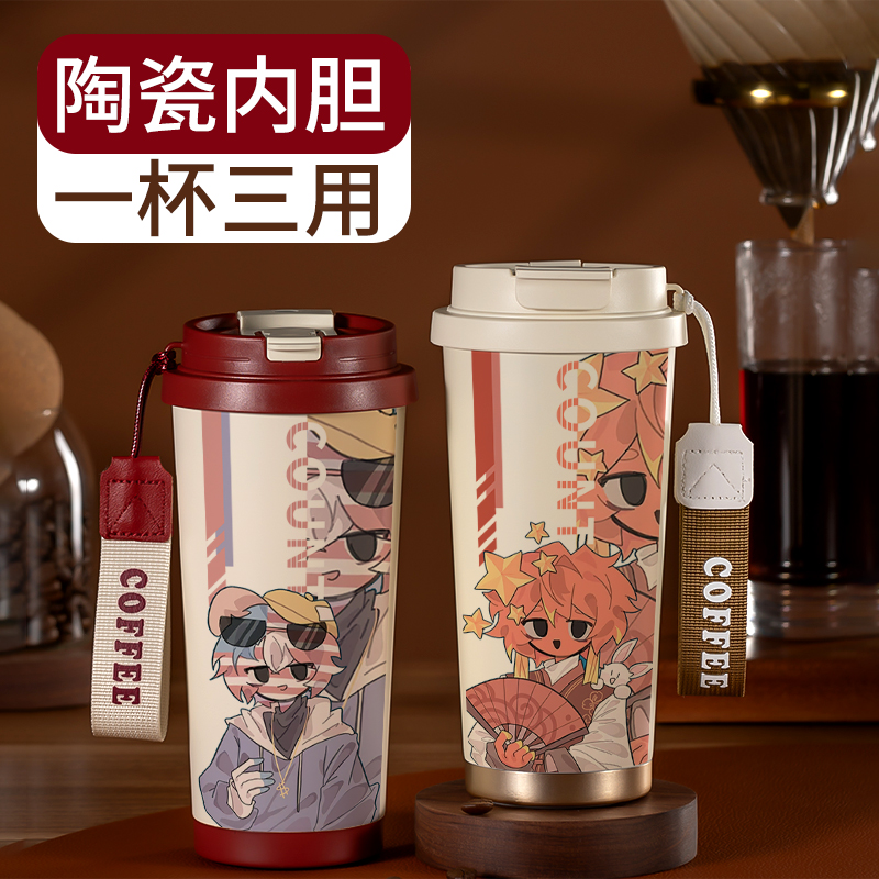 ch周边316保温杯咖啡女生