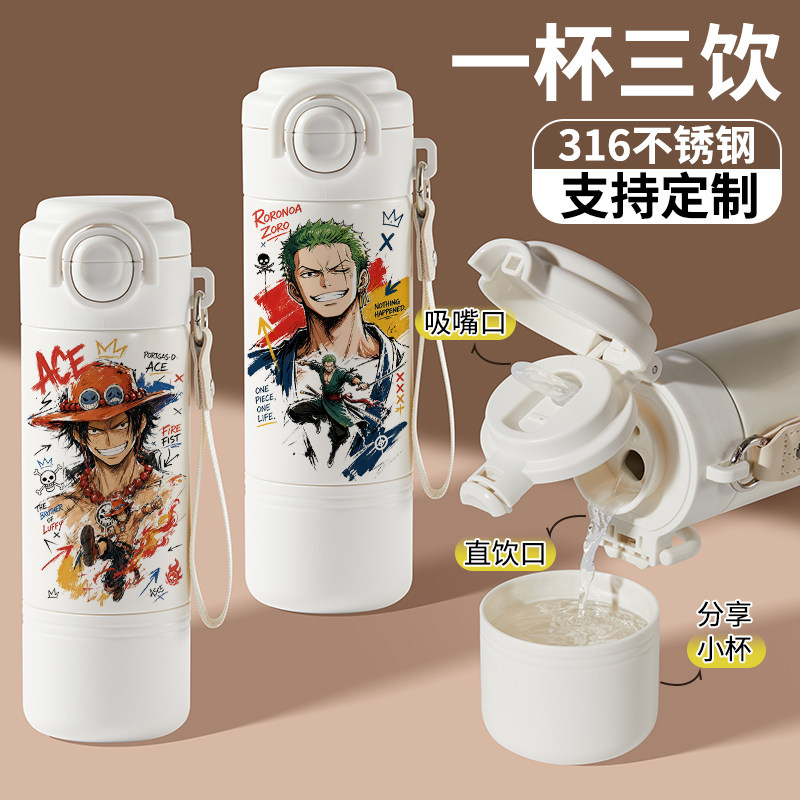 海贼王周边316保温杯便携泡茶艾斯路飞索隆水杯创意学生杯子乔巴